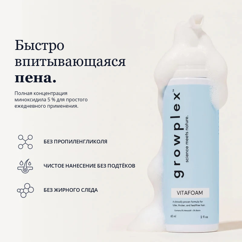Growplex VitaFoam — быстро впитывающаяся пена с 5% миноксидила
