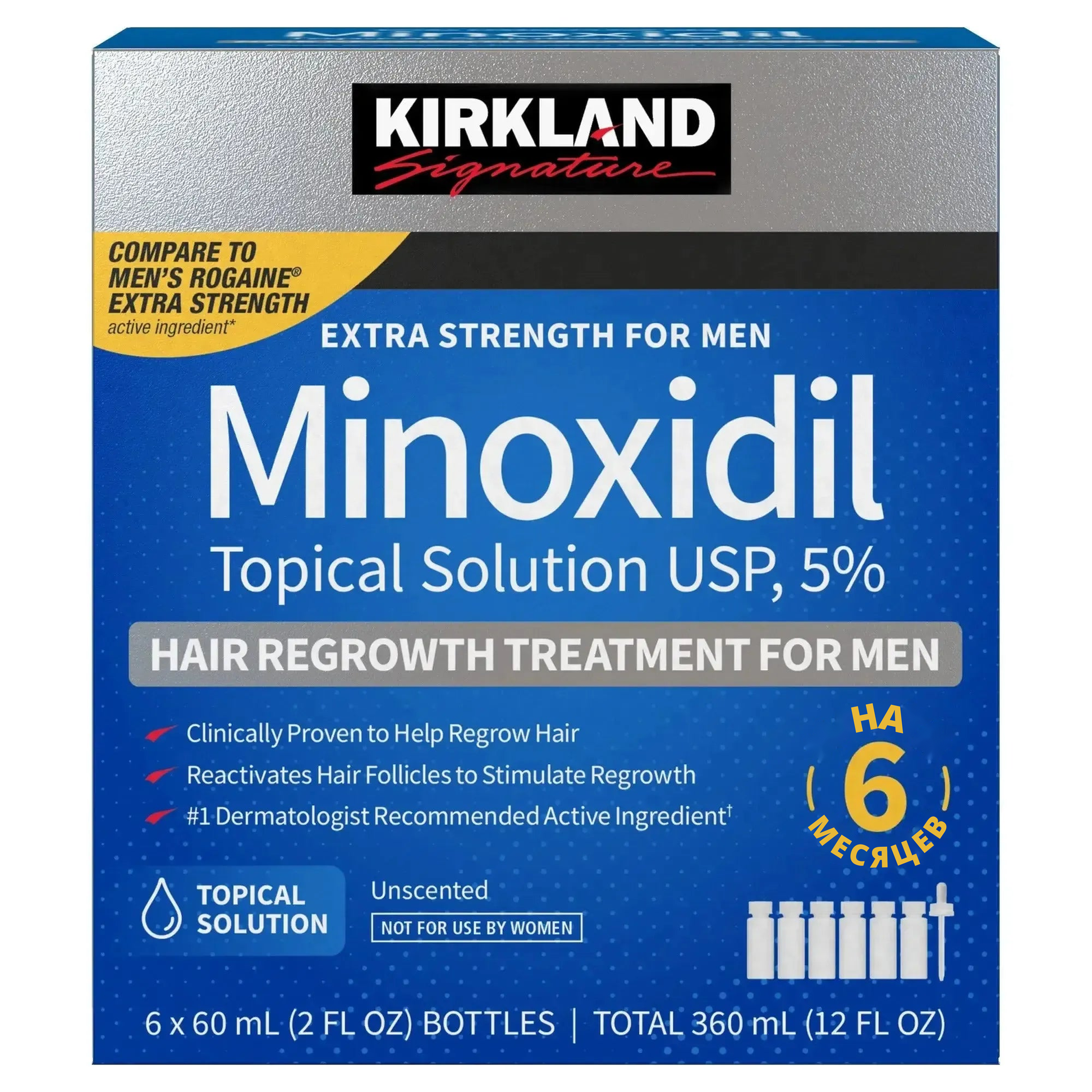 Kirkland раствор 5% для мужчин (запас на 6 месяцев)