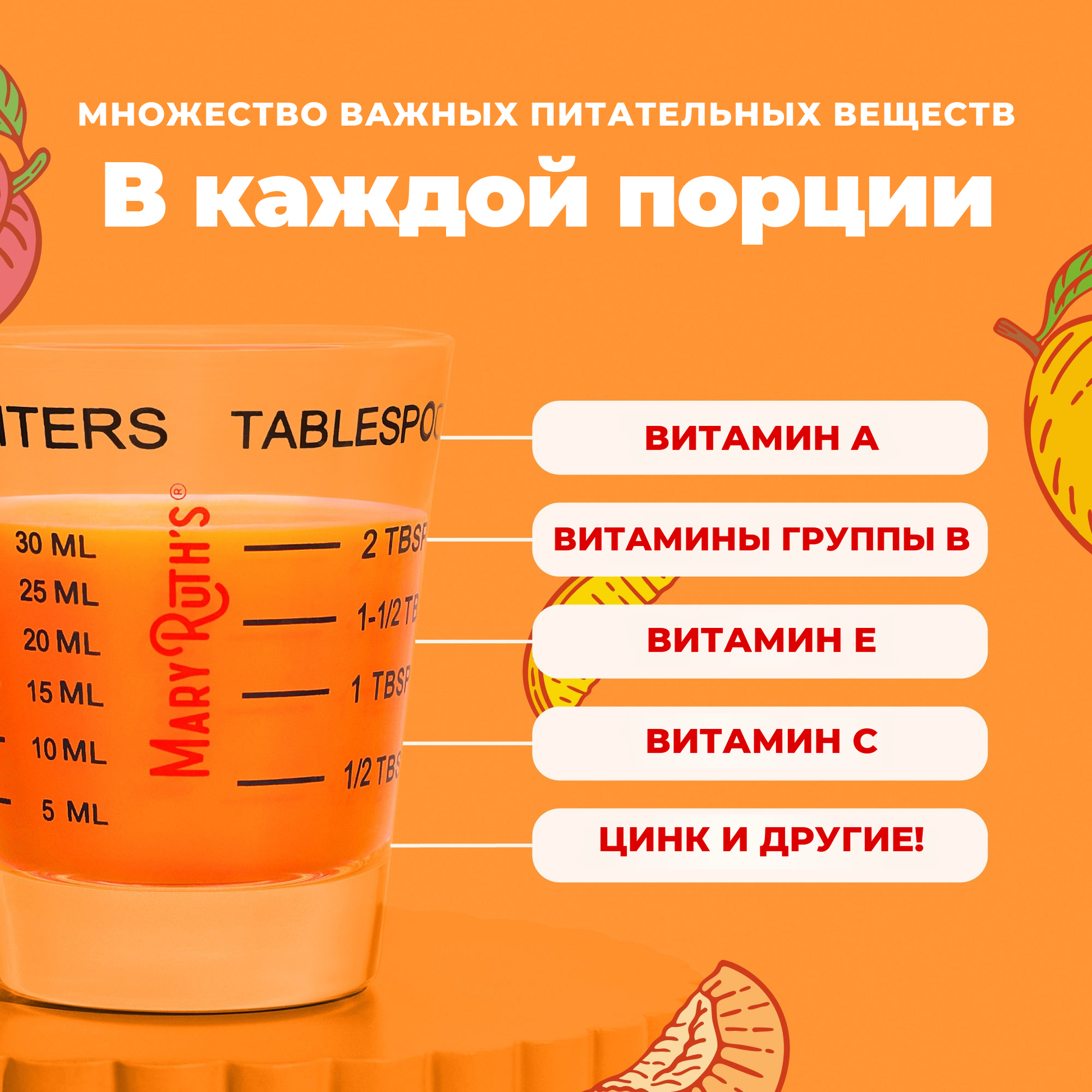 Несколько ключевых нутриентов в каждой порции из 2 столовых ложек: витамин A, витамины группы B, витамин E, витамин C и другие
