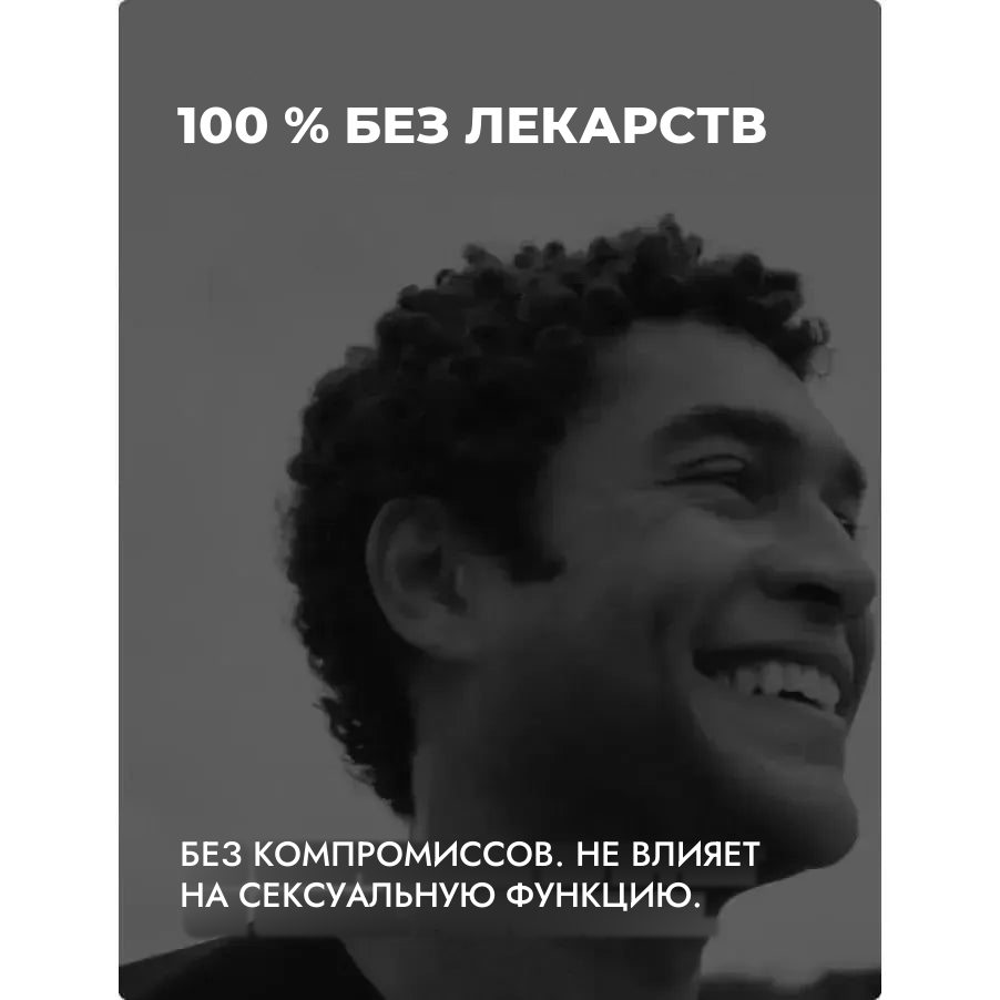 Nutrafol для мужчин (120 капсул)