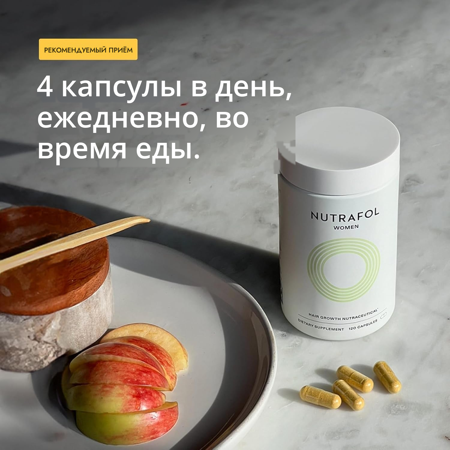 Упаковка Nutrafol for Women 18-44 с капсулами рядом