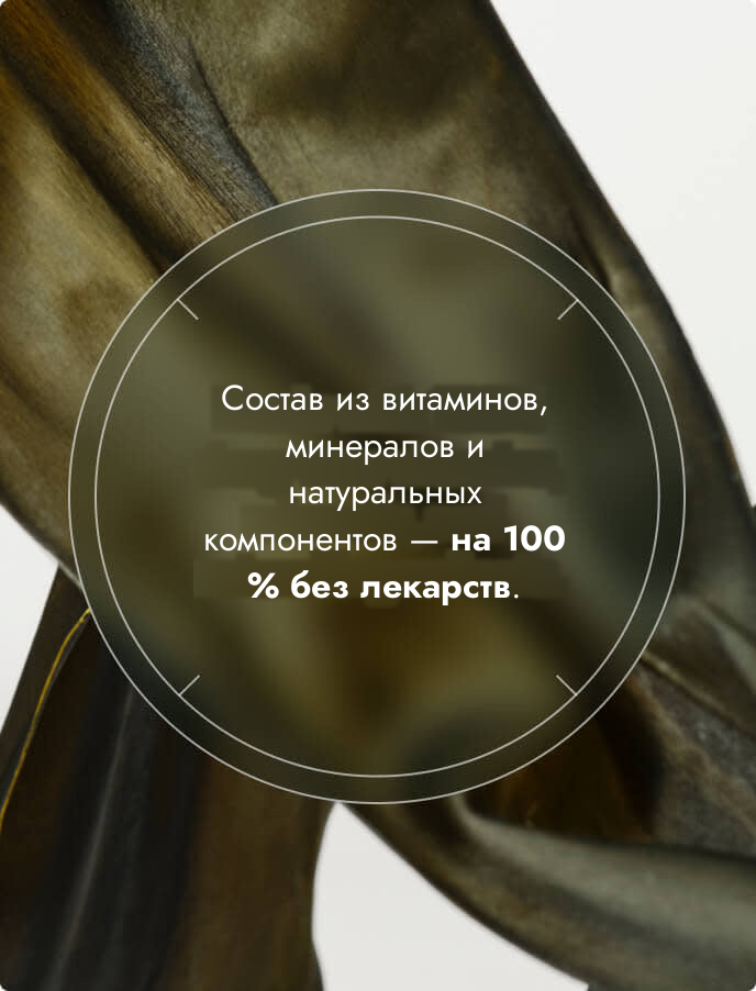 Nutrafol для женщин 45+ (120 капсул)