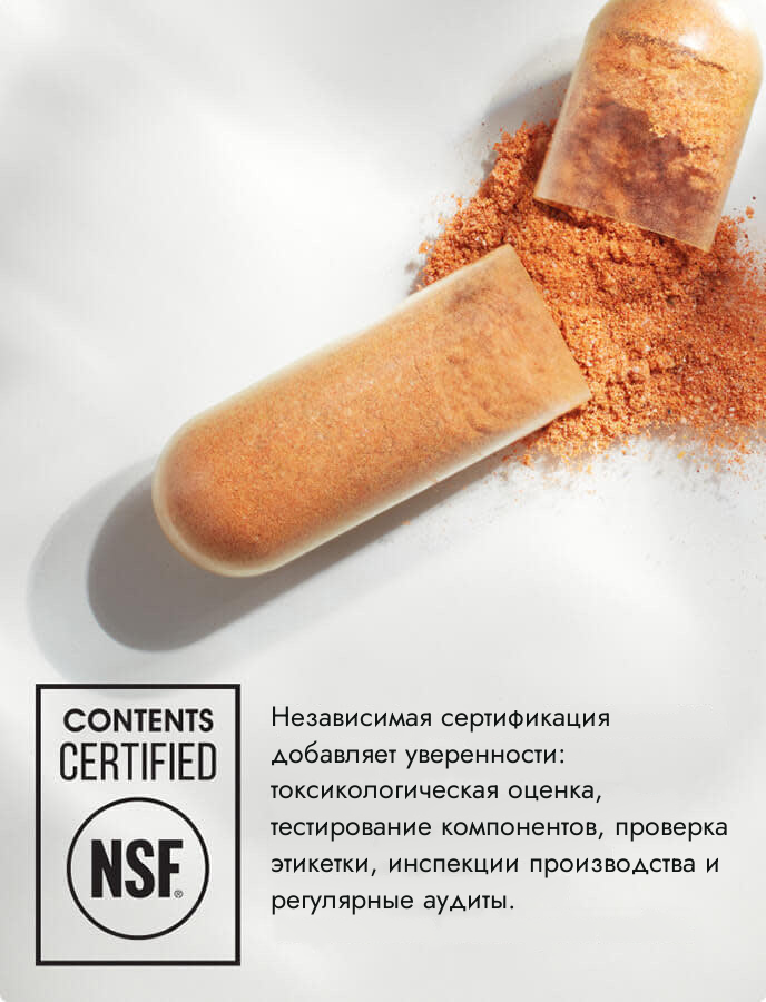 Nutrafol для женщин 45+ (120 капсул)
