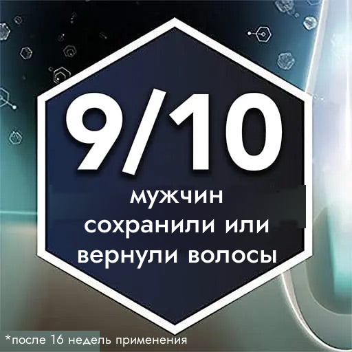 Regaine пена с миноксидилом 5% для мужчин — запас на 12 месяцев