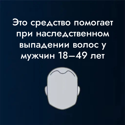 Regaine пена с миноксидилом 5% для мужчин — запас на 12 месяцев