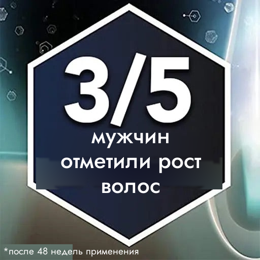 Regaine раствор миноксидила 5% для мужчин — запас на 6 месяцев