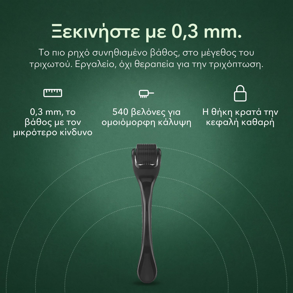Dermaroller 540 βελόνων, 0,3 mm: Ξεκινήστε με 0,3 mm. 0,3 mm, το βάθος με τον μικρότερο κίνδυνο, 540 βελόνες για ομοιόμορφη κάλυψη, Η θήκη κρατά την κεφαλή καθαρή