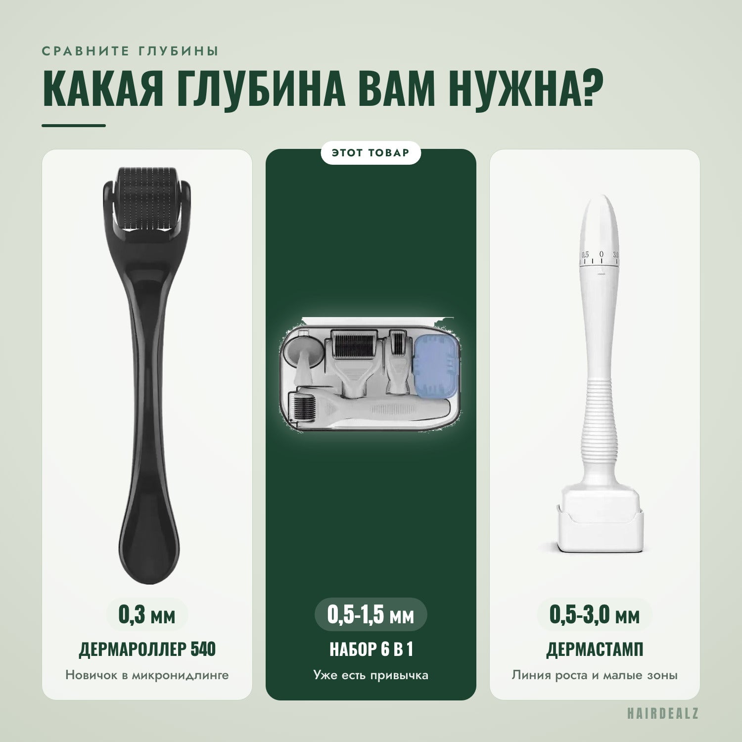 Сравните линейку — какая глубина вам нужна?