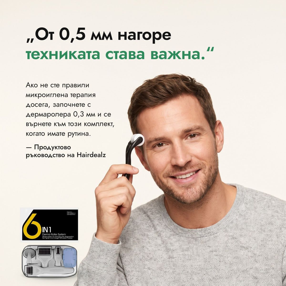 От 0,5 мм нагоре техниката става важна. — Продуктово ръководство на Hairdealz