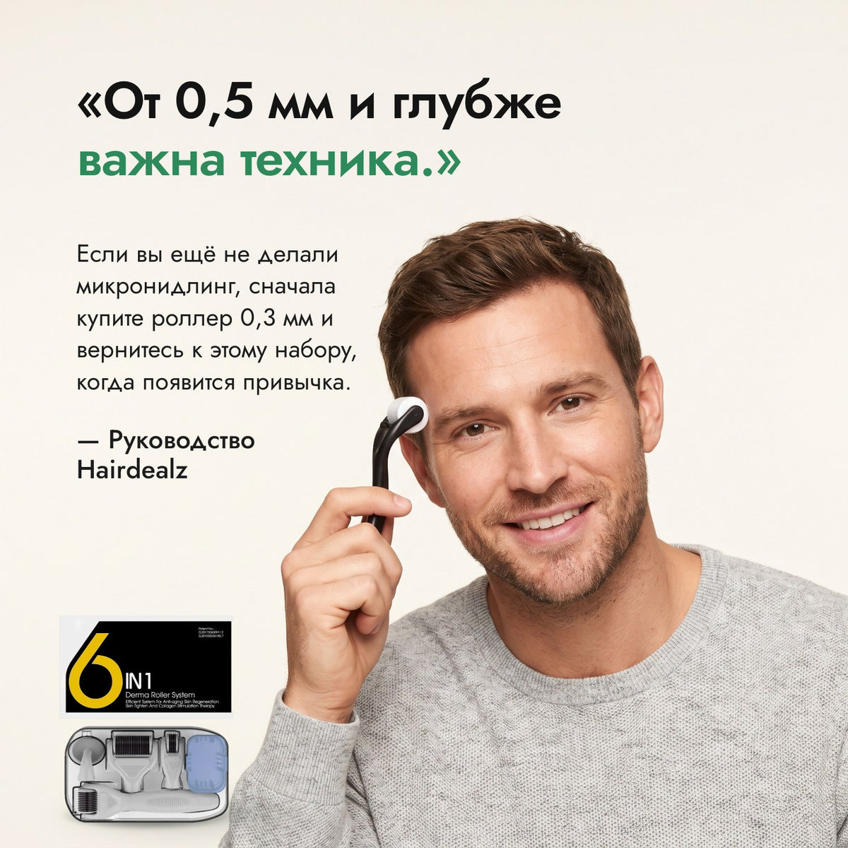 От 0,5 мм и глубже важна техника. — Руководство Hairdealz