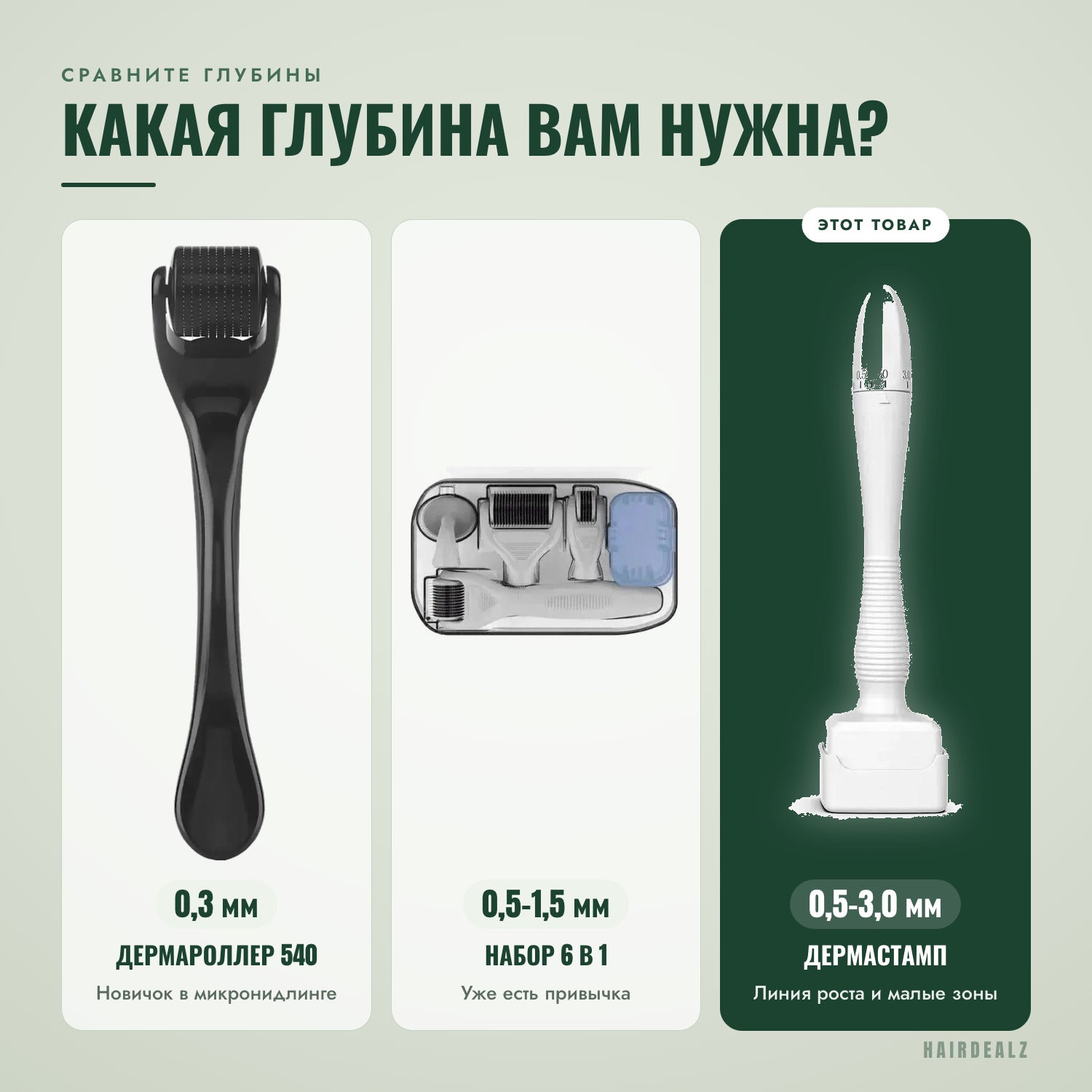 Сравните линейку — какая глубина вам нужна?