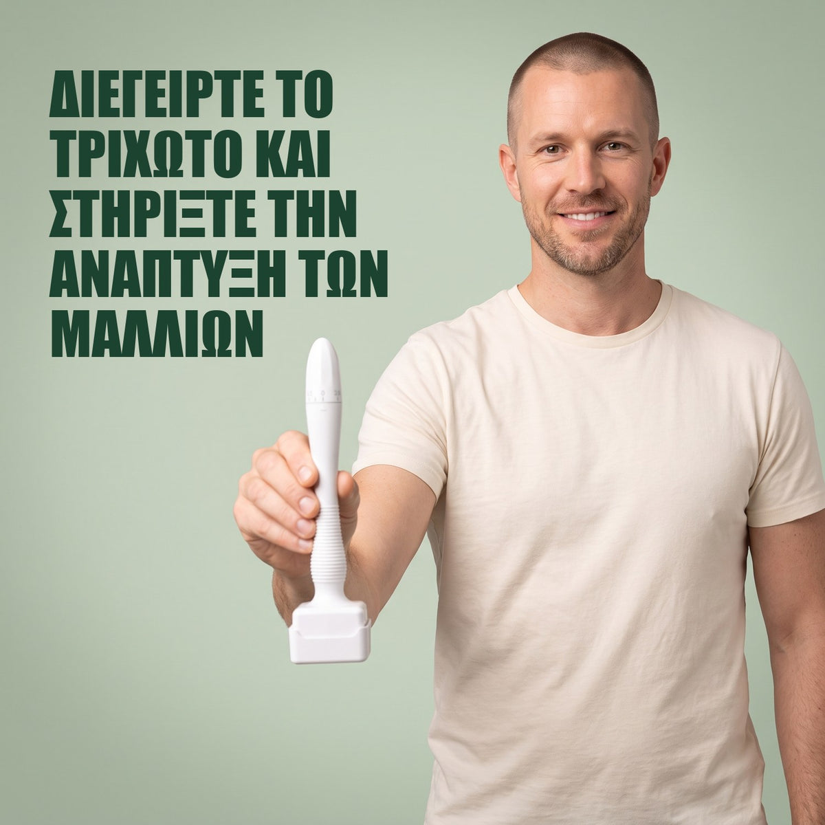 Άντρας κρατά εργαλείο microneedling dermastamp σε πράσινο φόντο