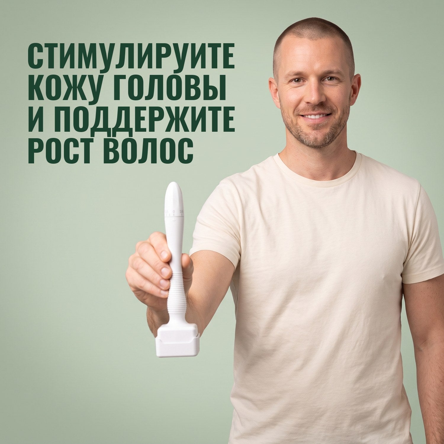 Мужчина держит дермастемп для микронидлинга на зелёном фоне