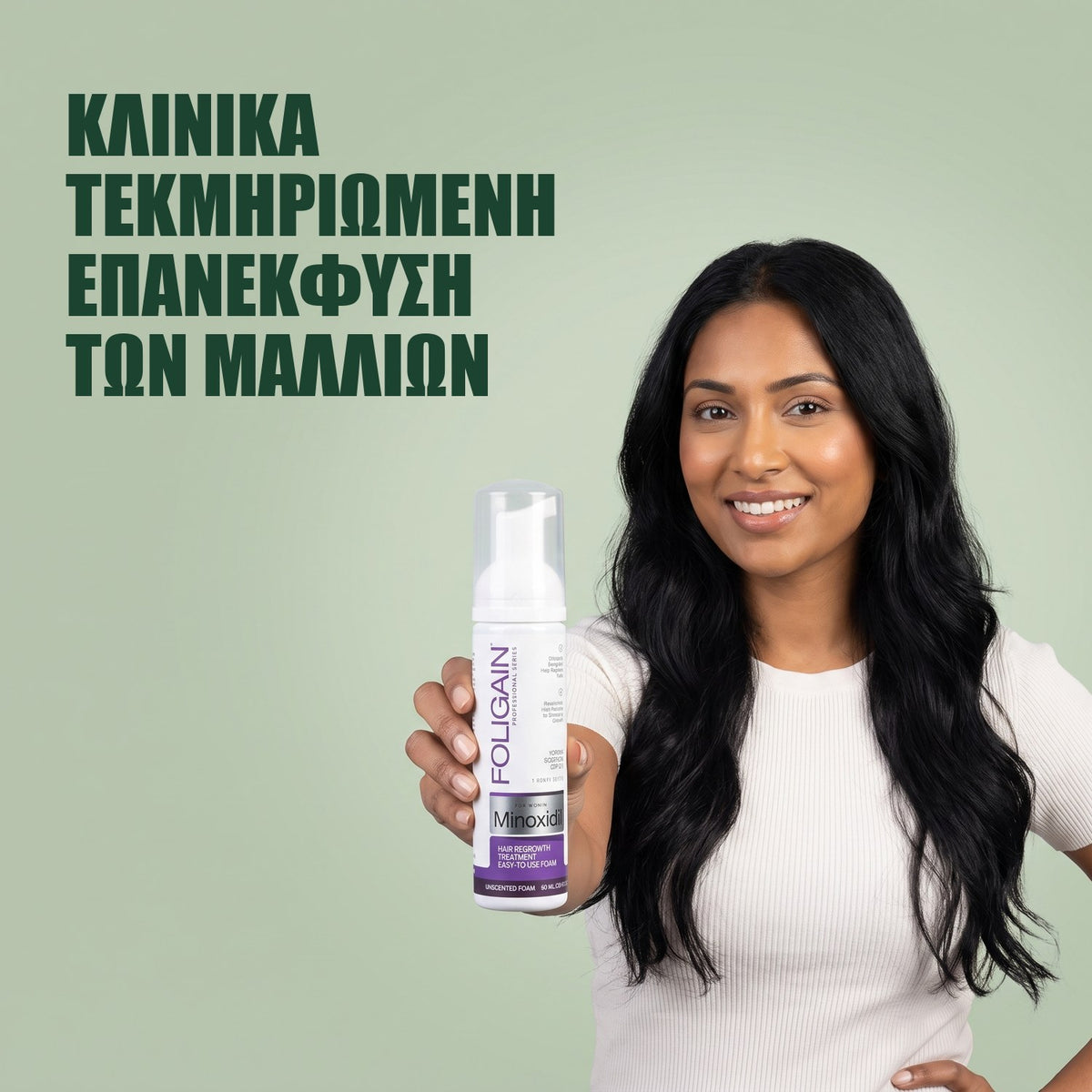 Γυναίκα κρατά αφρό Foligain Minoxidil 2% για γυναίκες σε πράσινο φόντο