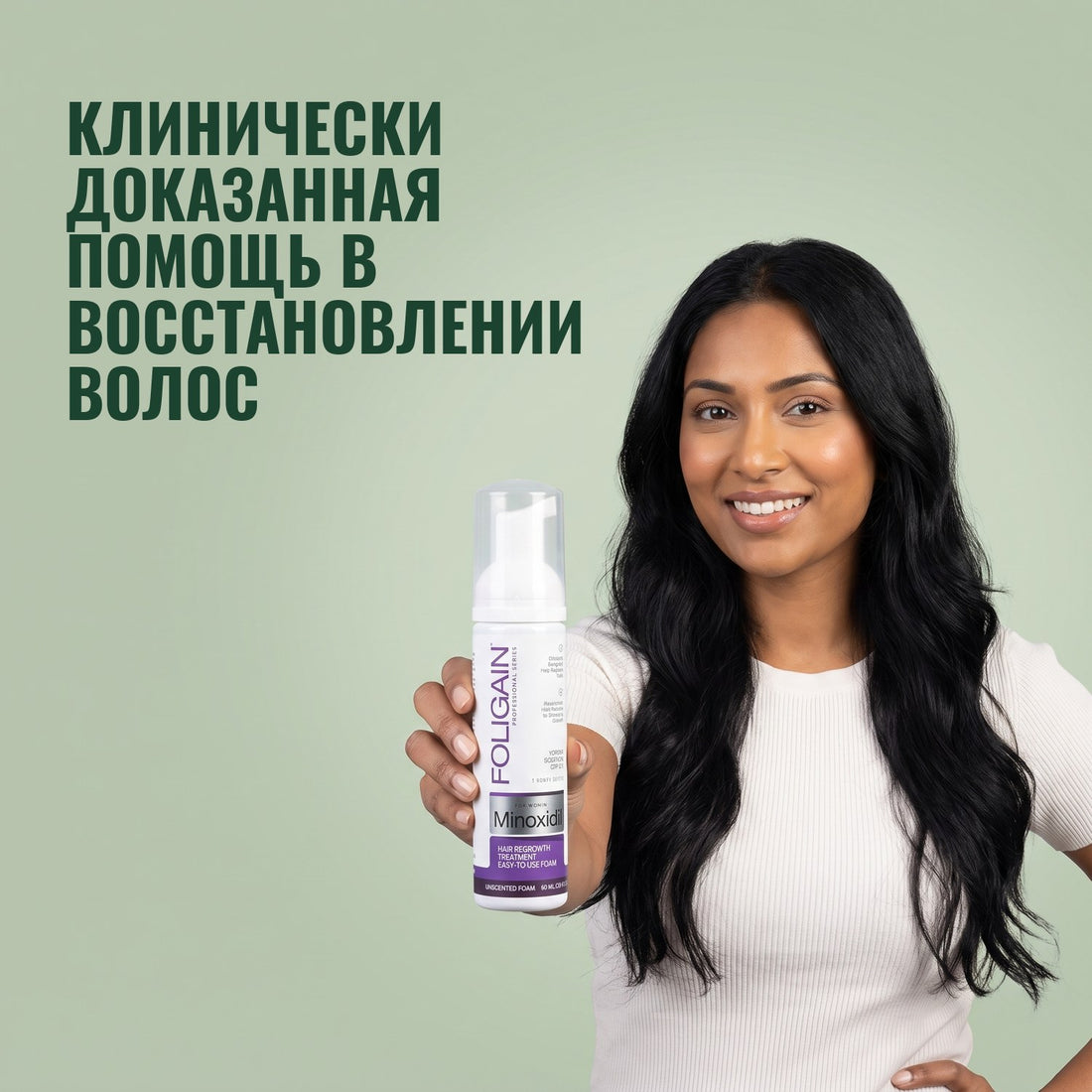Foligain пена с миноксидилом 2% для женщин — запас на 3 месяца