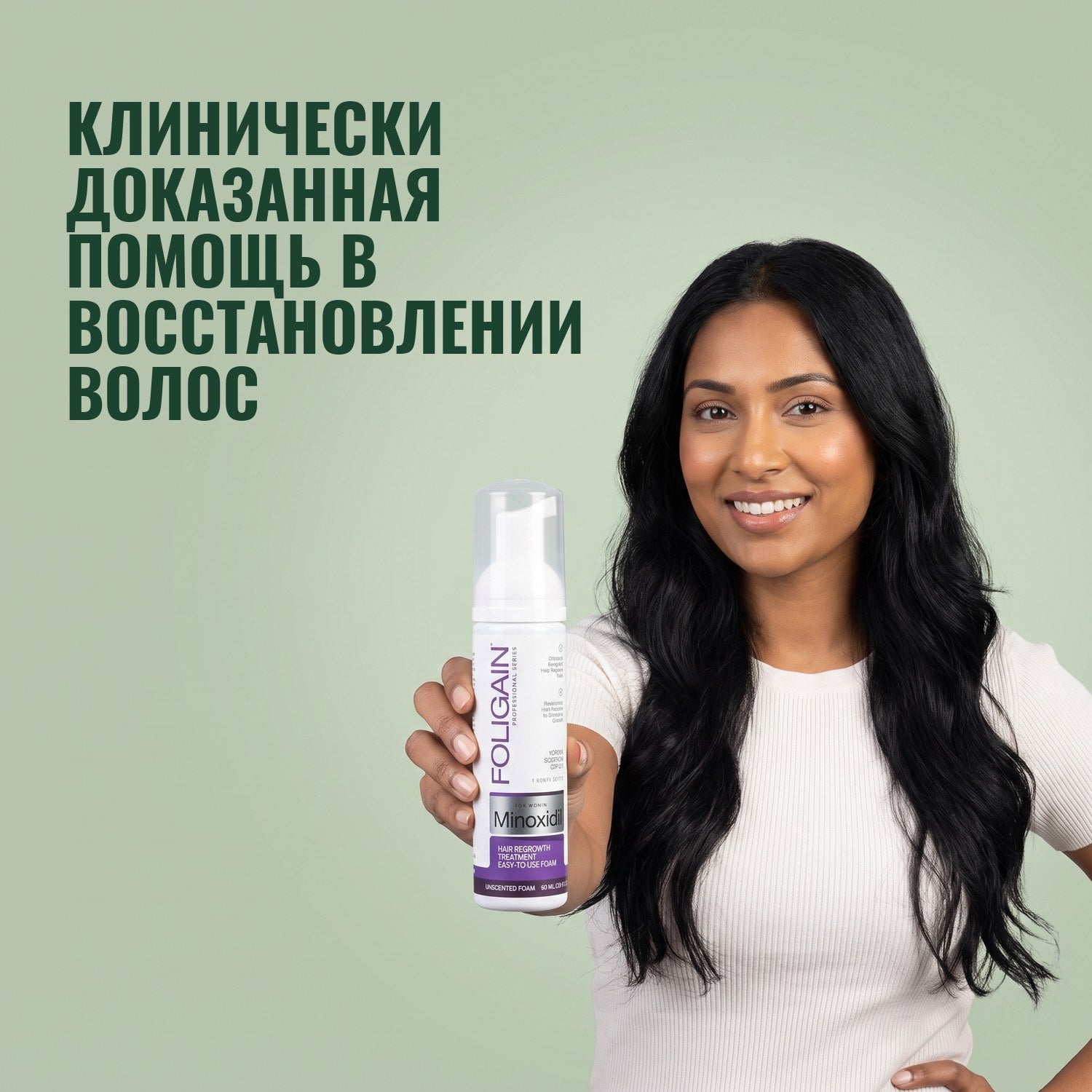 Женщина держит пену Foligain с миноксидилом 2% для женщин на зелёном фоне
