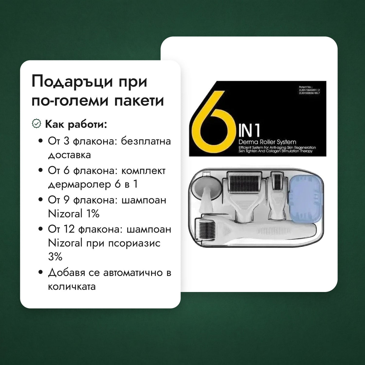 Подаръци при по-големи пакети