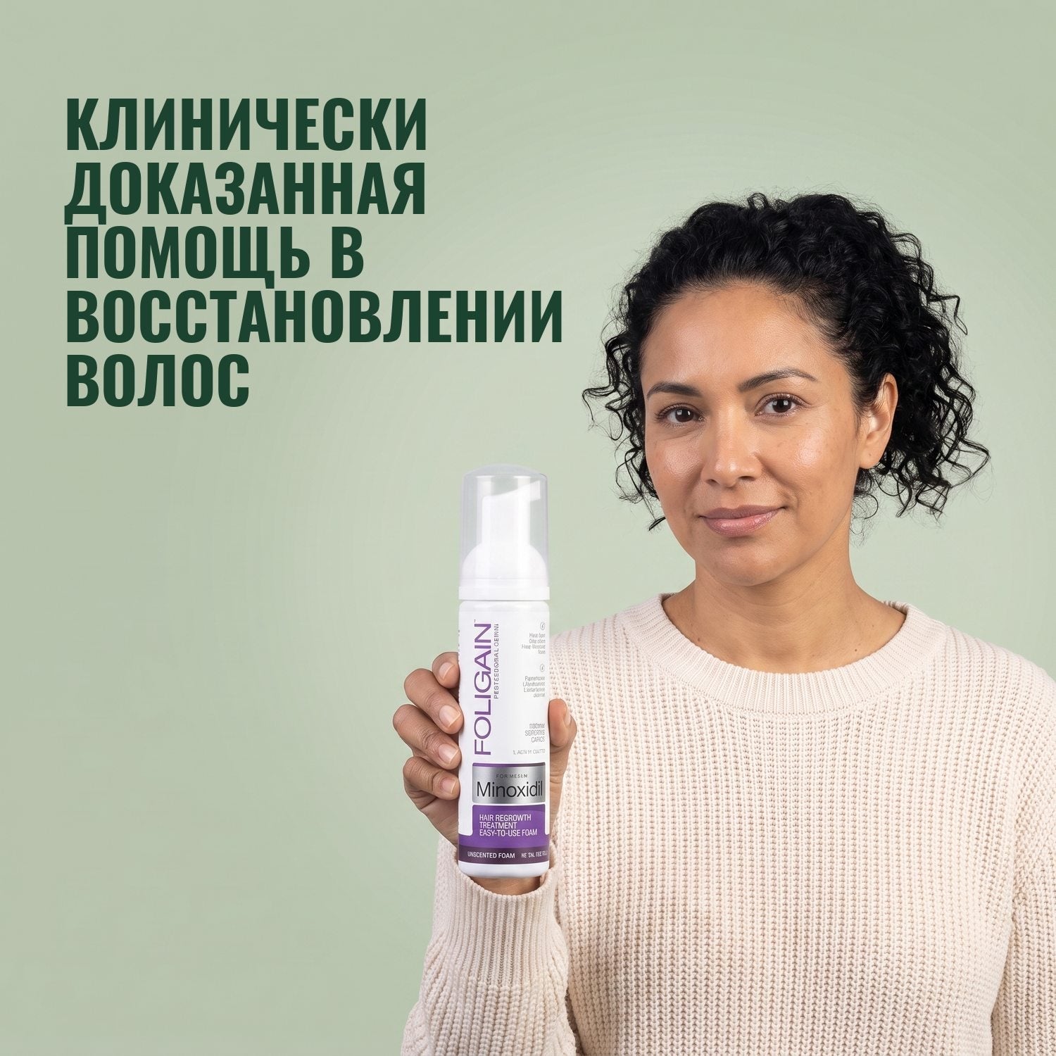 Woman holding the Foligain Minoxidil 2% foam can for women against a green background