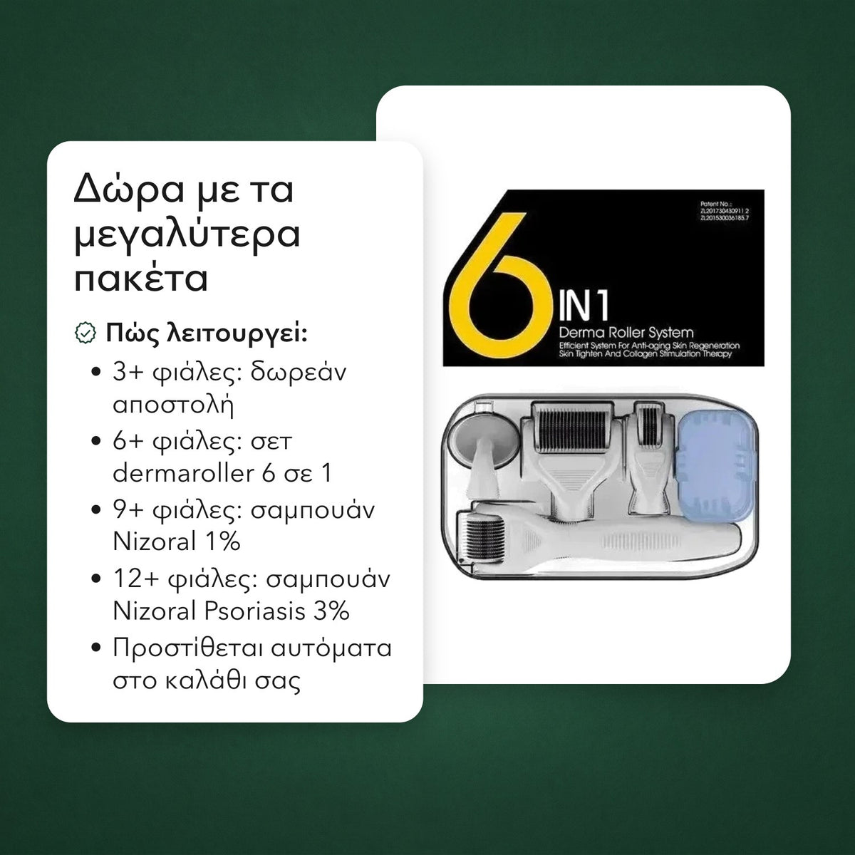 Δώρα με τα μεγαλύτερα πακέτα