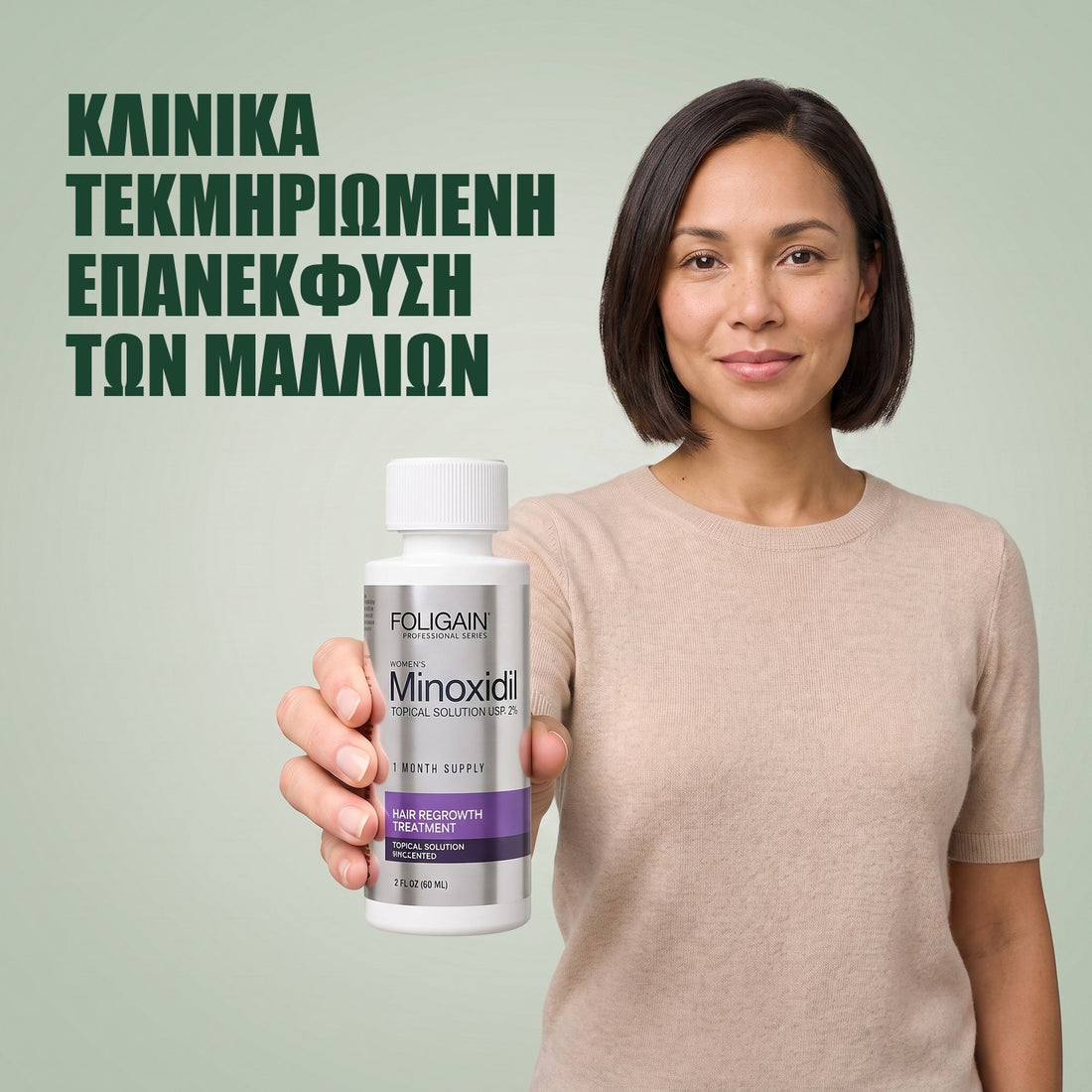 Foligain Διάλυμα Μινοξιδίλης 2% για Γυναίκες - Ποσότητα για 12 Μήνες — συσκευασία προϊόντος σε λευκό φόντο