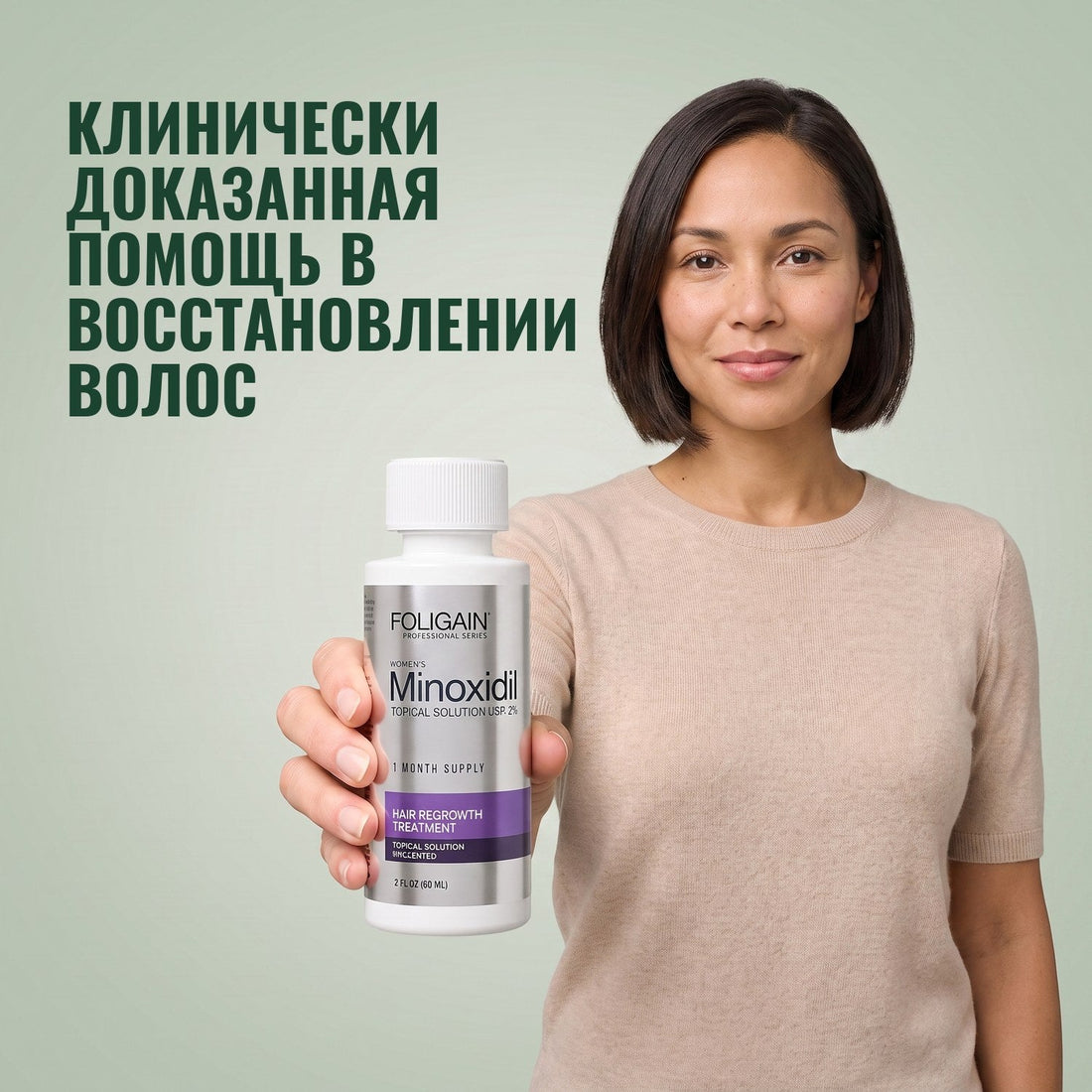 Раствор Foligain Minoxidil 2% для женщин - запас на 12 месяцев — упаковка продукта на белом фоне