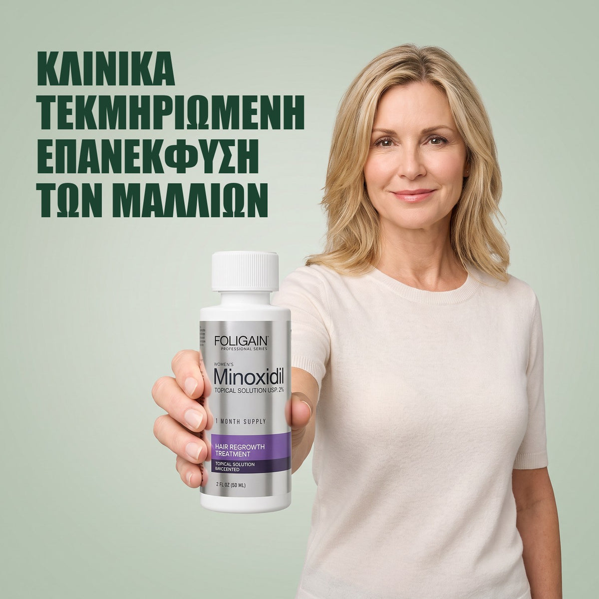 Γυναίκα κρατά μπουκάλι διαλύματος Foligain Minoxidil 2% για γυναίκες σε πράσινο φόντο