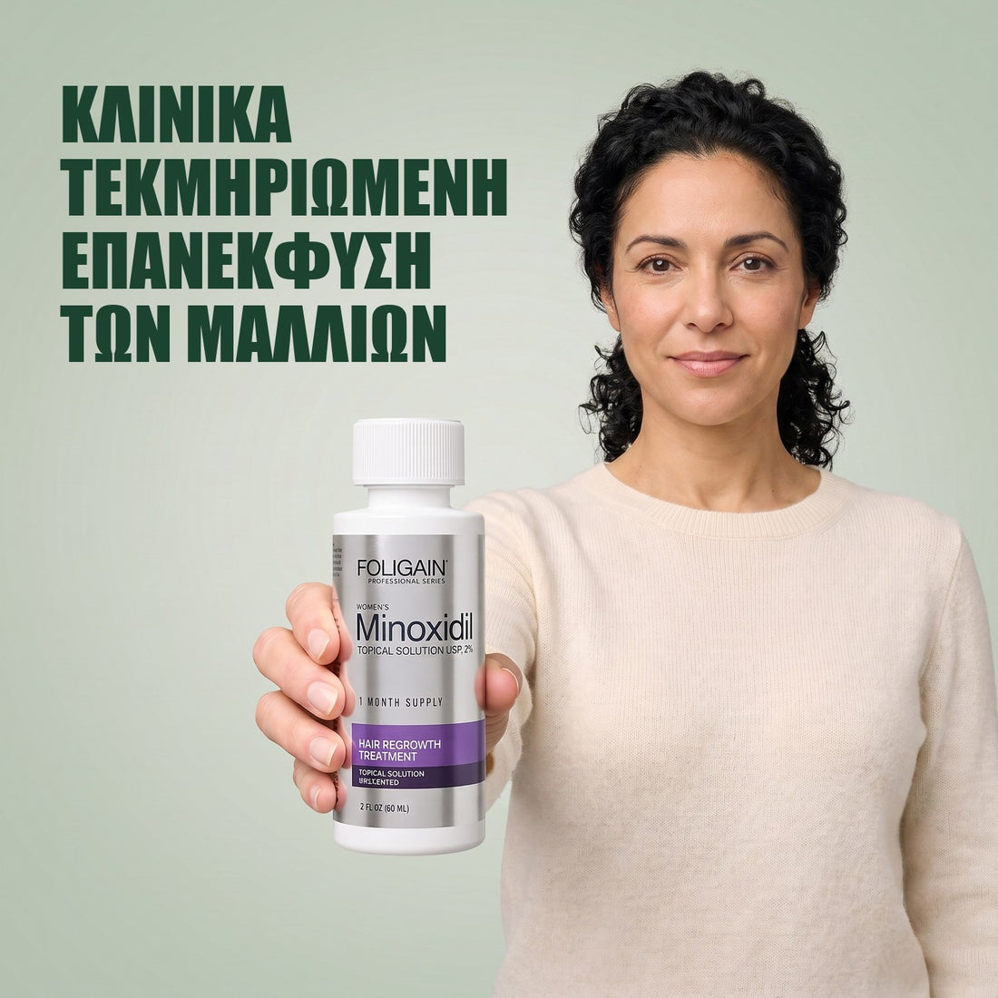 Foligain Διάλυμα Μινοξιδίλης 2% για Γυναίκες - Ποσότητα για 6 Μήνες — συσκευασία προϊόντος σε λευκό φόντο