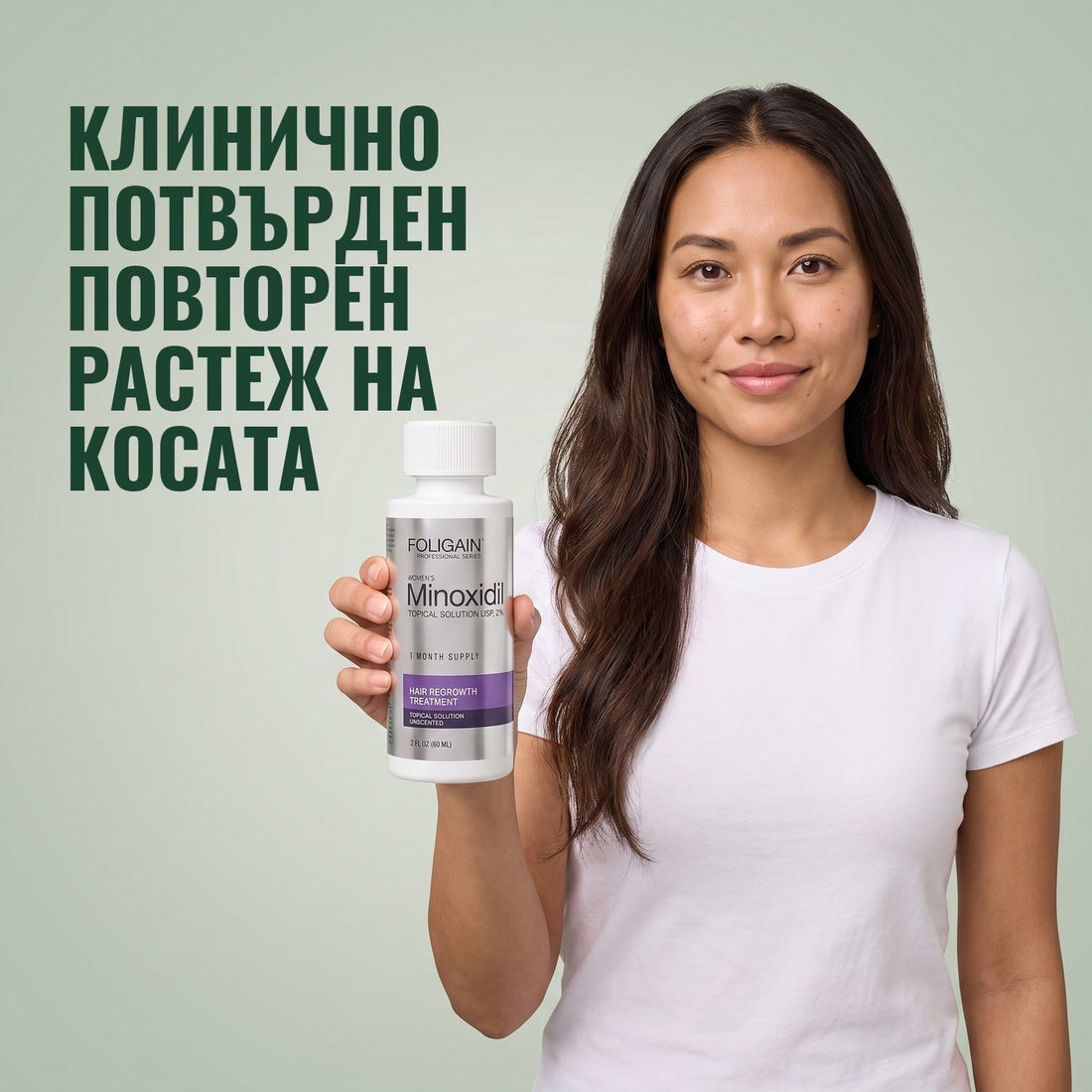 Foligain разтвор миноксидил 2% за жени — запас за 9 месеца — опаковка на бял фон