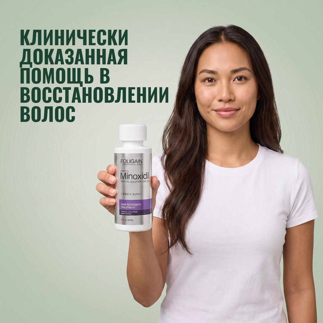 Раствор Foligain Minoxidil 2% для женщин - запас на 9 месяцев — упаковка продукта на белом фоне