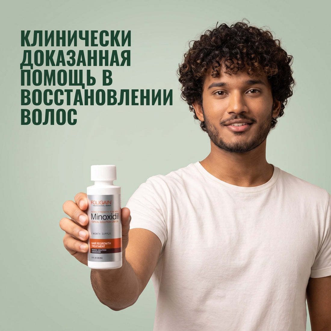 Раствор Foligain с миноксидилом 5% для мужчин