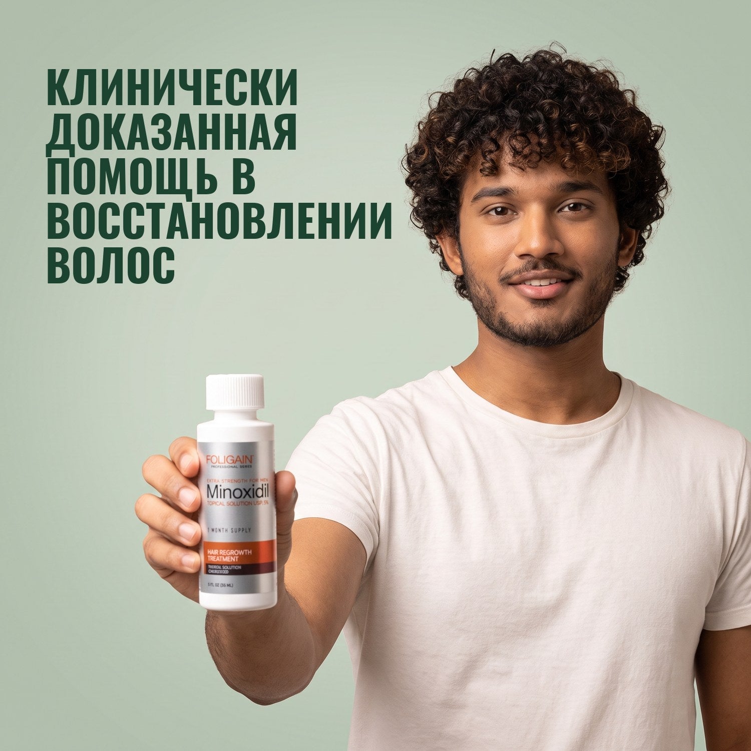 Мужчина держит флакон раствора Foligain с миноксидилом 5% для мужчин на зелёном фоне