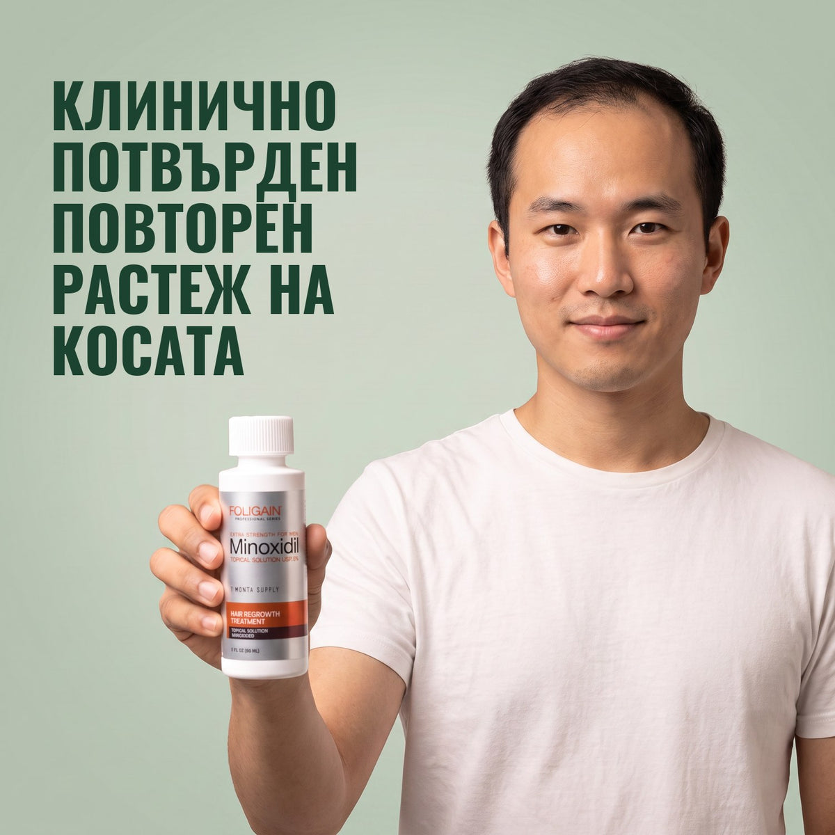 Мъж държи бутилка Foligain миноксидил 5% разтвор за мъже на зелен фон