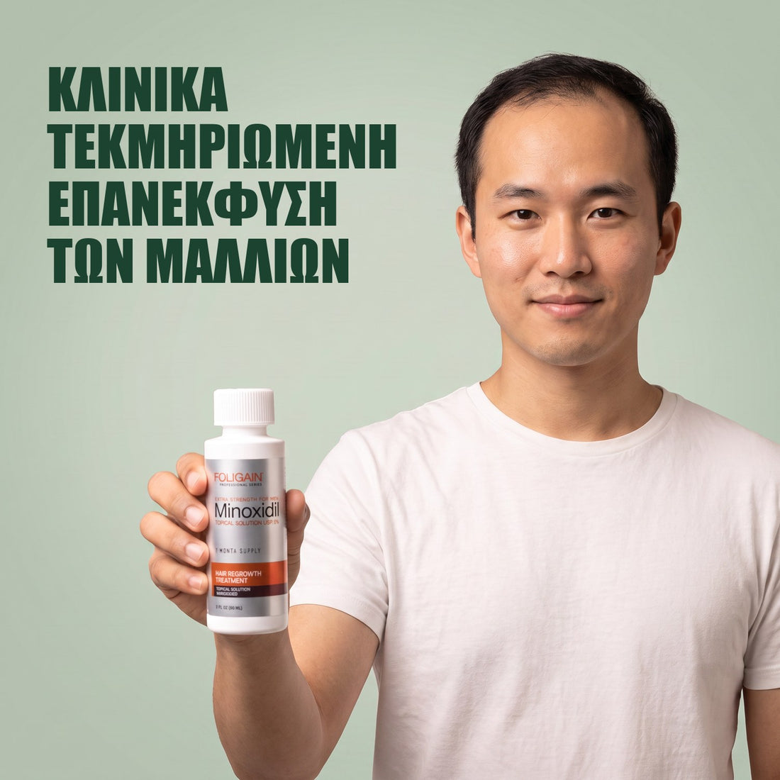 Foligain Διάλυμα Μινοξιδίλης 5% για Άνδρες - Ποσότητα για 6 Μήνες — συσκευασία προϊόντος σε λευκό φόντο
