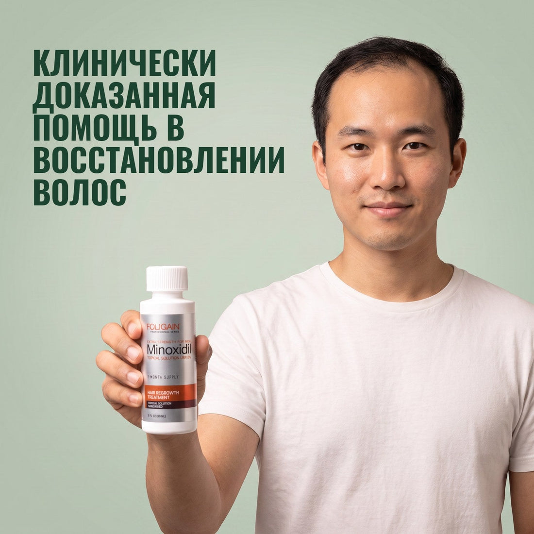Foligain Minoxidil Lotion 5% for Men - 6 Month Supply — product packaging on white background