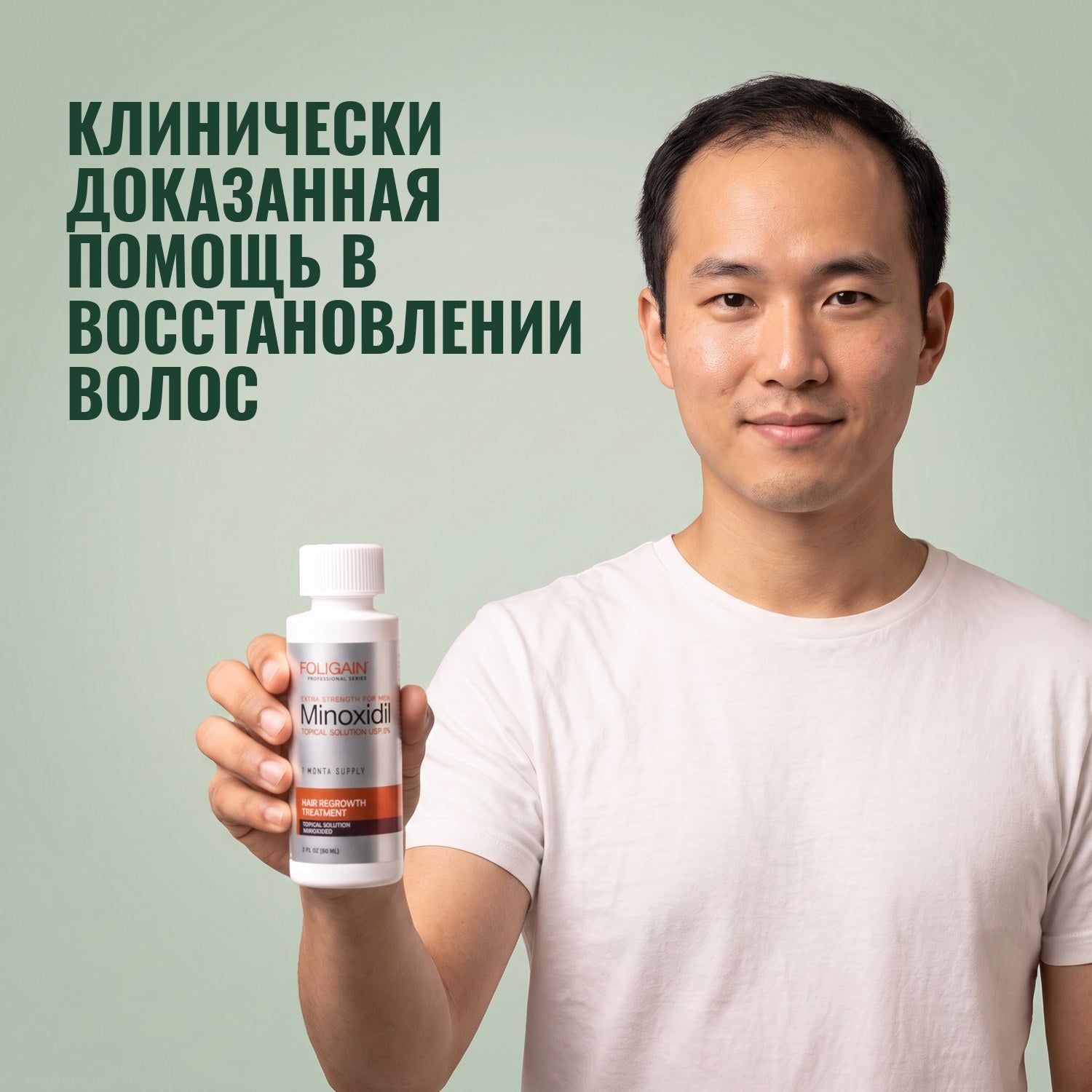 Man holding the Foligain Minoxidil 5% lotion bottle for men against a green background