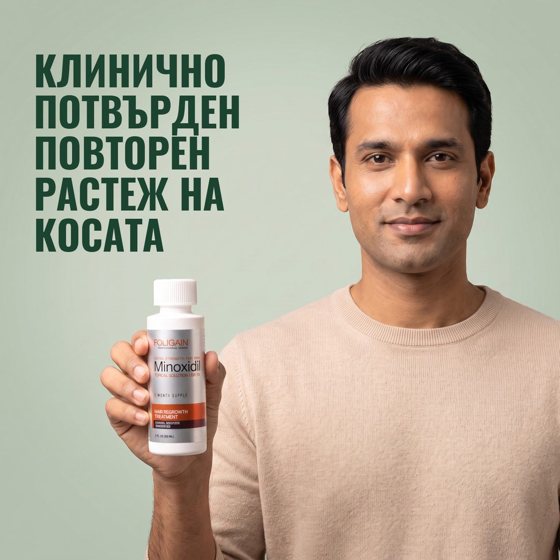 Foligain разтвор миноксидил 5% за мъже — запас за 9 месеца — опаковка на бял фон