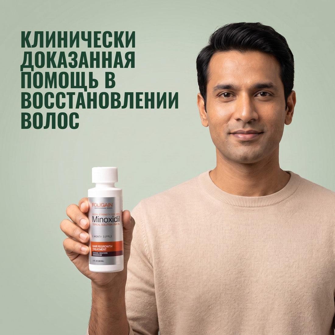 Foligain Minoxidil Lotion 5% for Men - 9 Month Supply — product packaging on white background