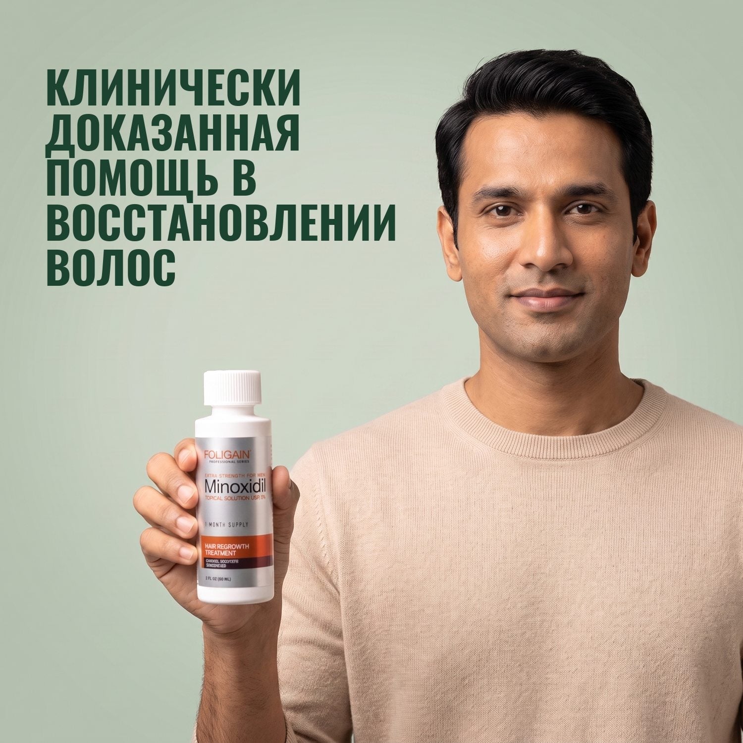 Man holding the Foligain Minoxidil 5% lotion bottle for men against a green background