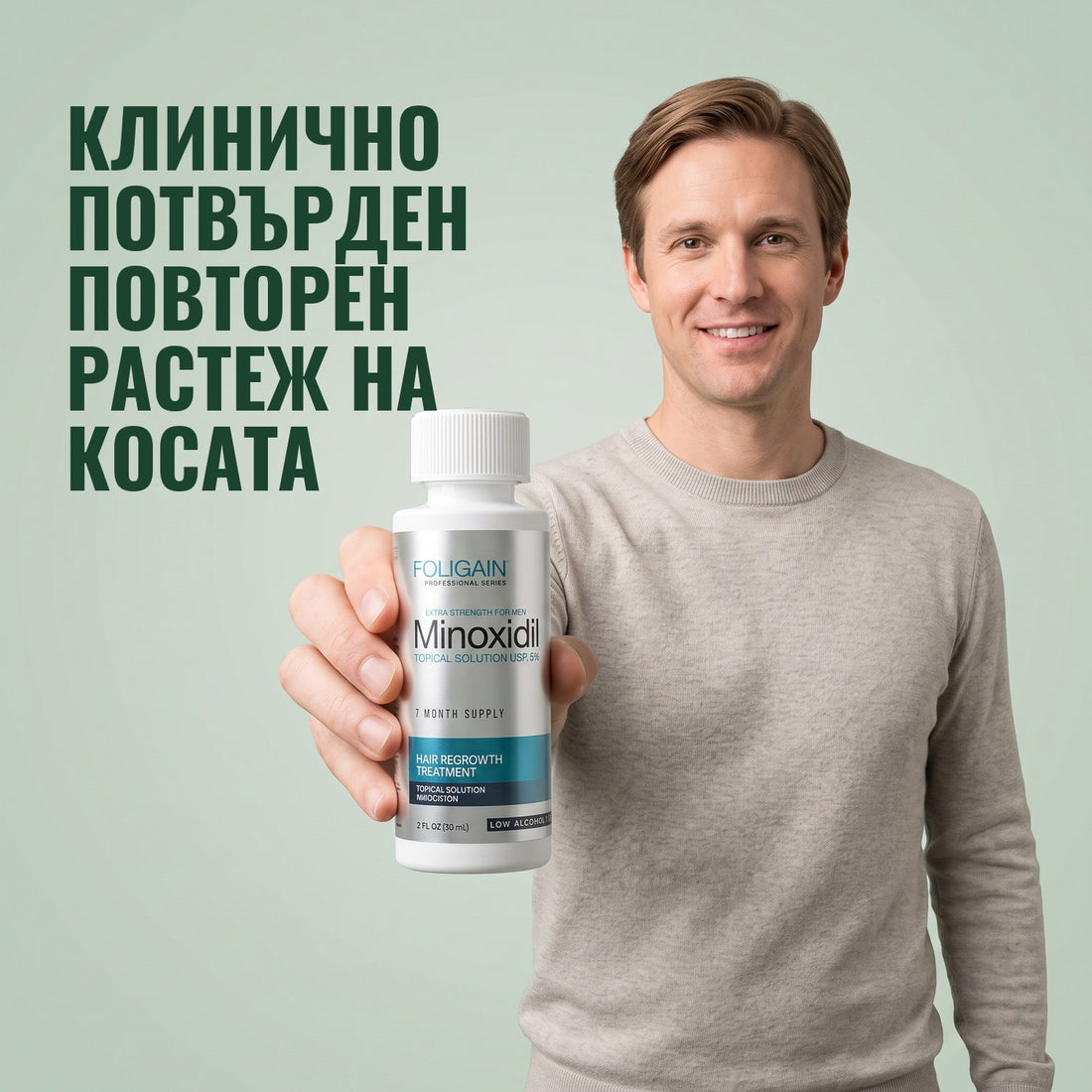 Foligain разтвор миноксидил 5% за мъже с чувствителна кожа, кутия със запас за 3 месеца — три флакона по 60 ml с пипета