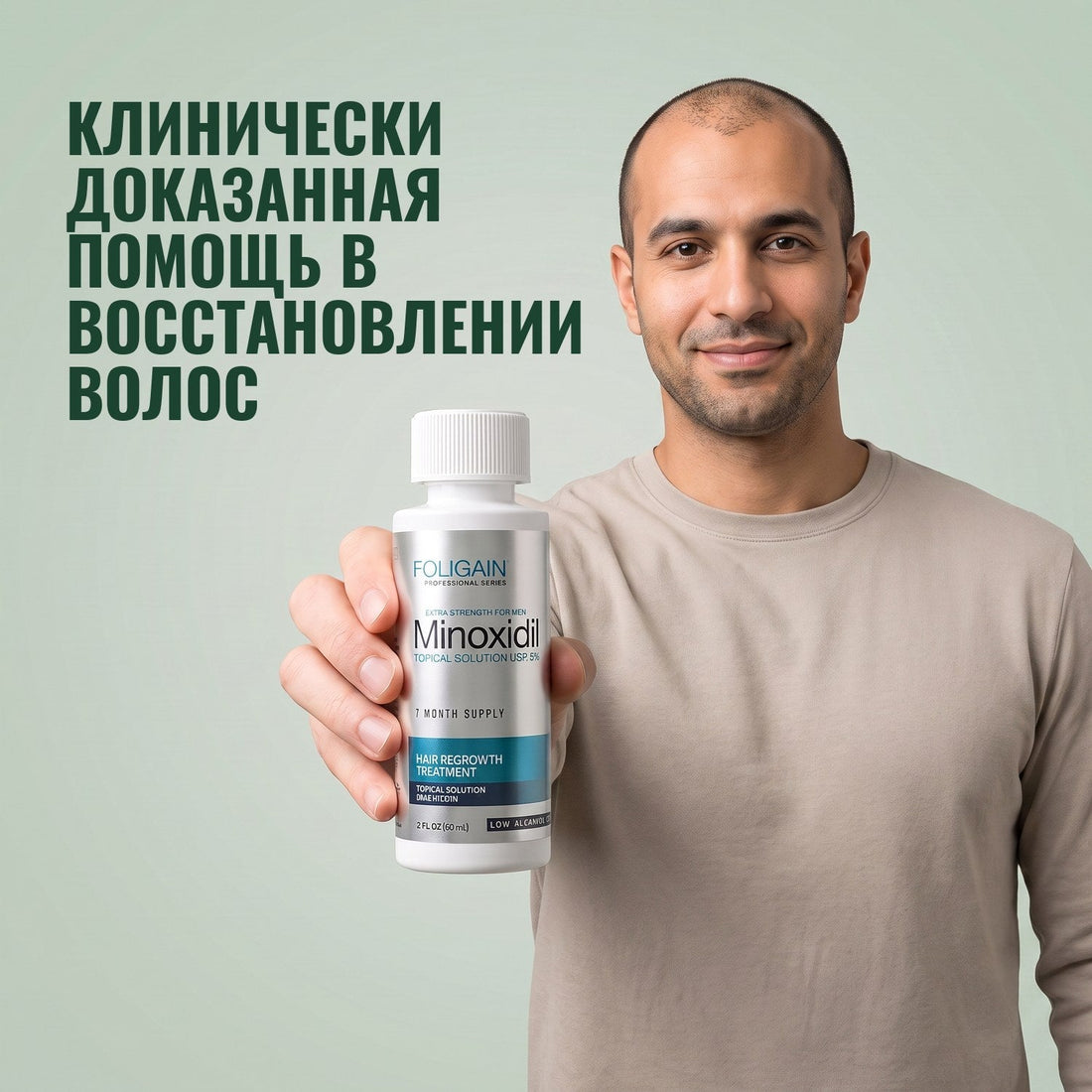 Foligain Minoxidil Lotion 5% for Men - Sensitive Skin - 6 Month Supply — product packaging on white background