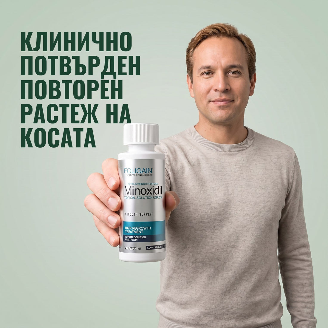 Foligain разтвор миноксидил 5% за мъже с чувствителна кожа — запас за 9 месеца — опаковка на бял фон