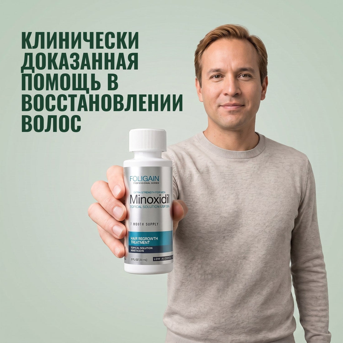 Foligain Minoxidil Lotion 5% for Men - Sensitive Skin - 9 Month Supply — product packaging on white background