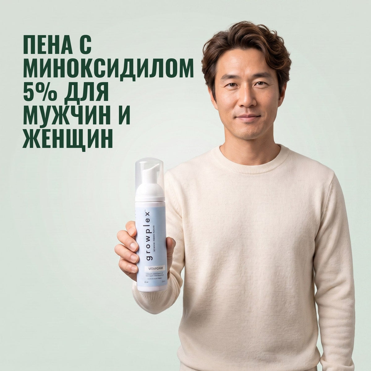 Man holding the Growplex VitaFoam minoxidil 5% foam bottle against a green background