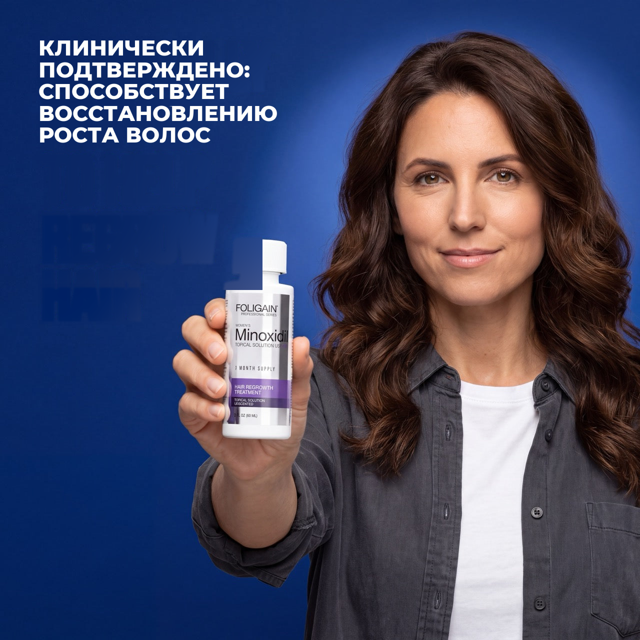 Раствор миноксидила Foligain 2% для женщин — запас на 12 месяцев