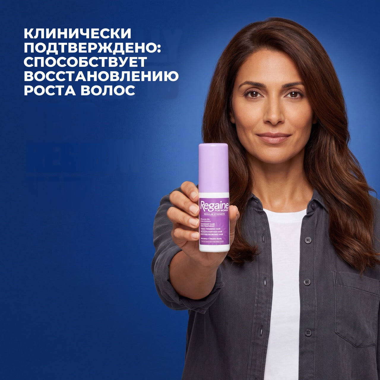 Раствор миноксидила Regaine 2% для женщин — запас на 12 месяцев