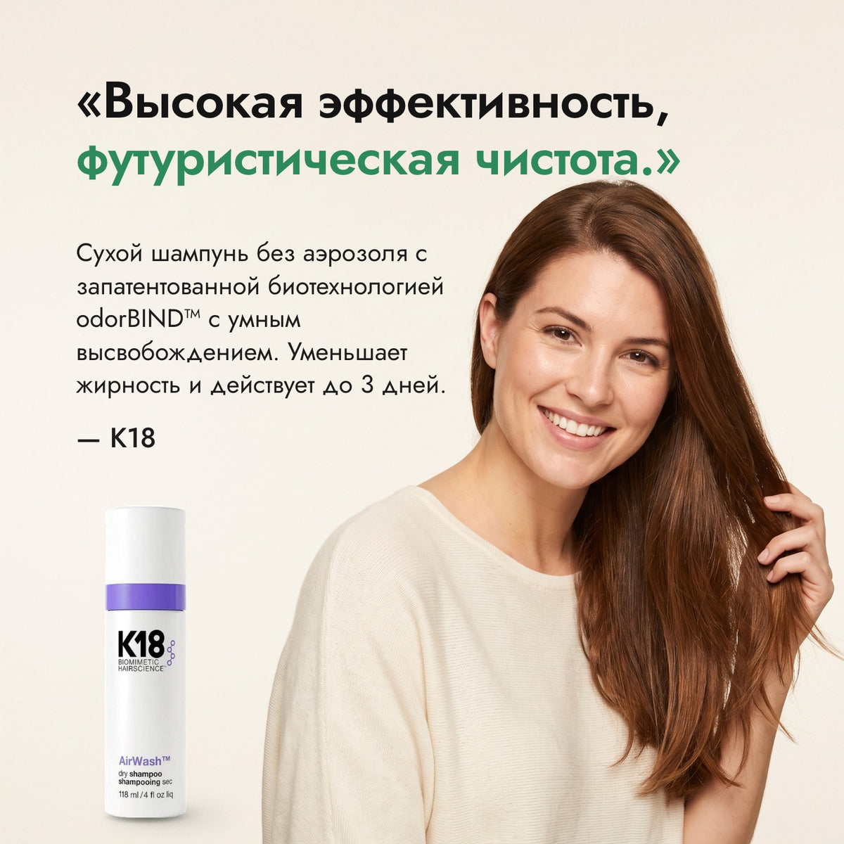 Высокая эффективность, футуристическая чистота. — K18