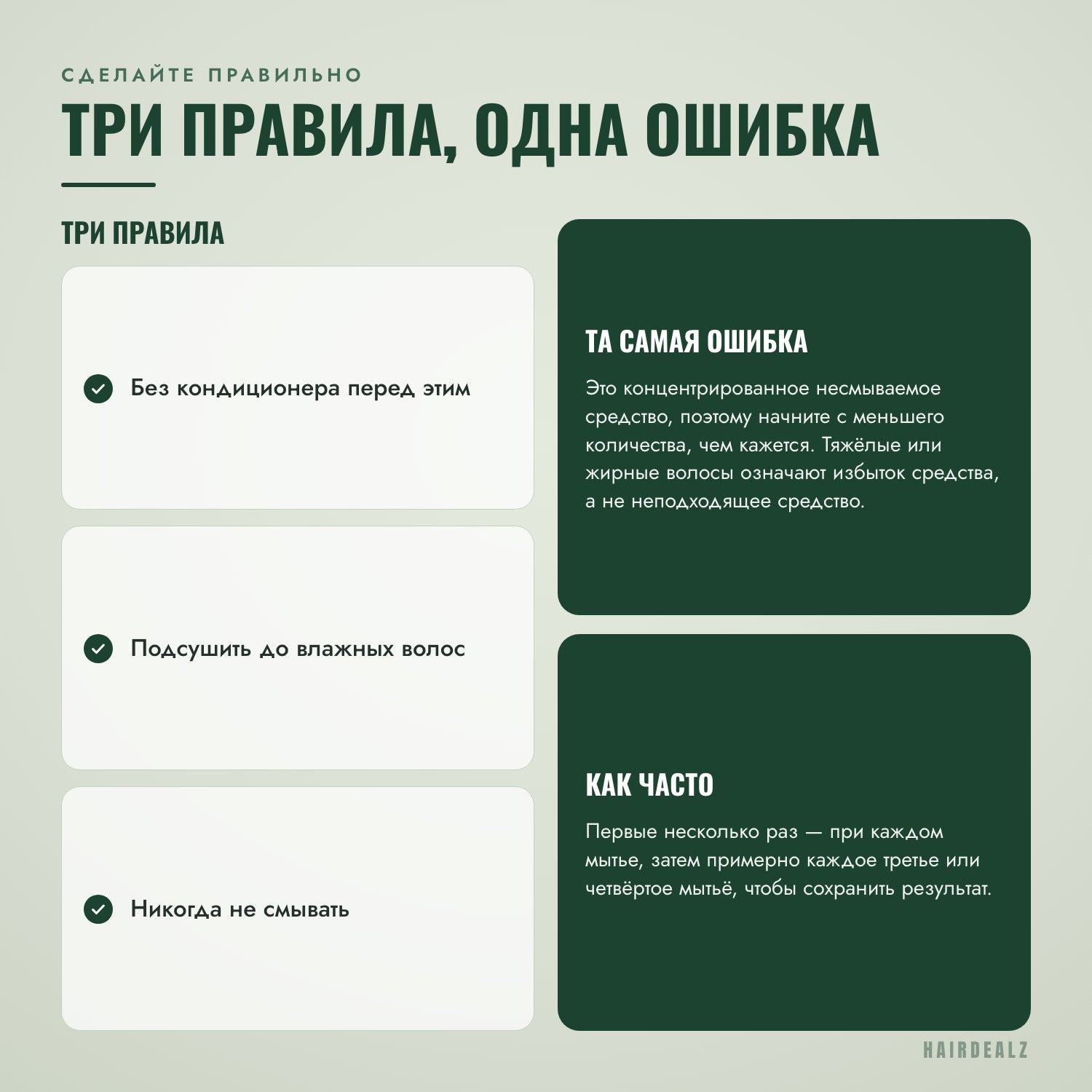 Три правила использования несмываемой маски K18