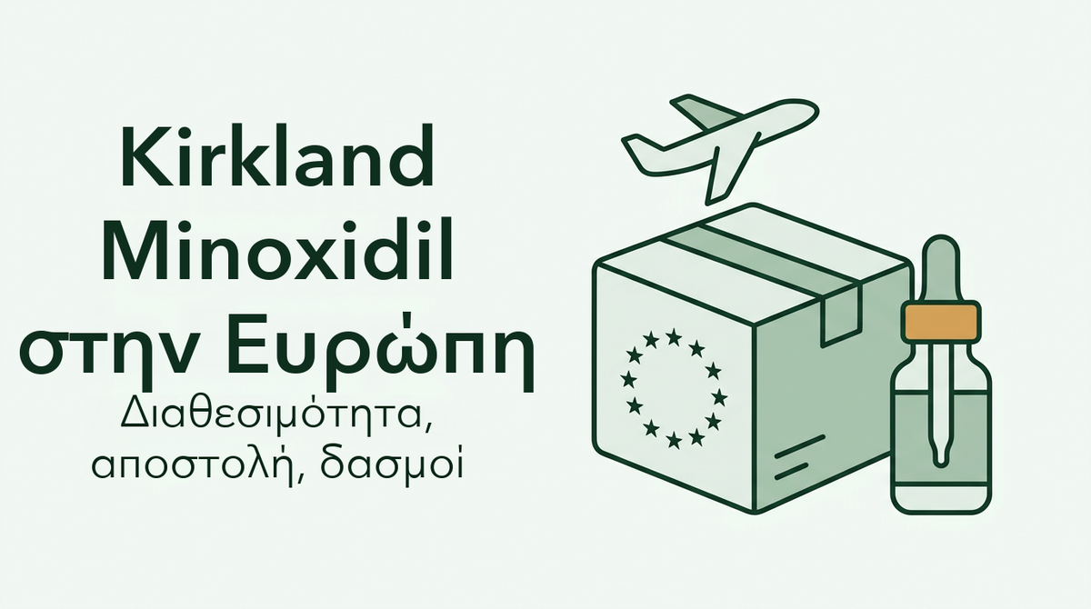 Αγορά μινοξιδίλης Kirkland στην Ευρώπη: αποστολή και τελωνείο