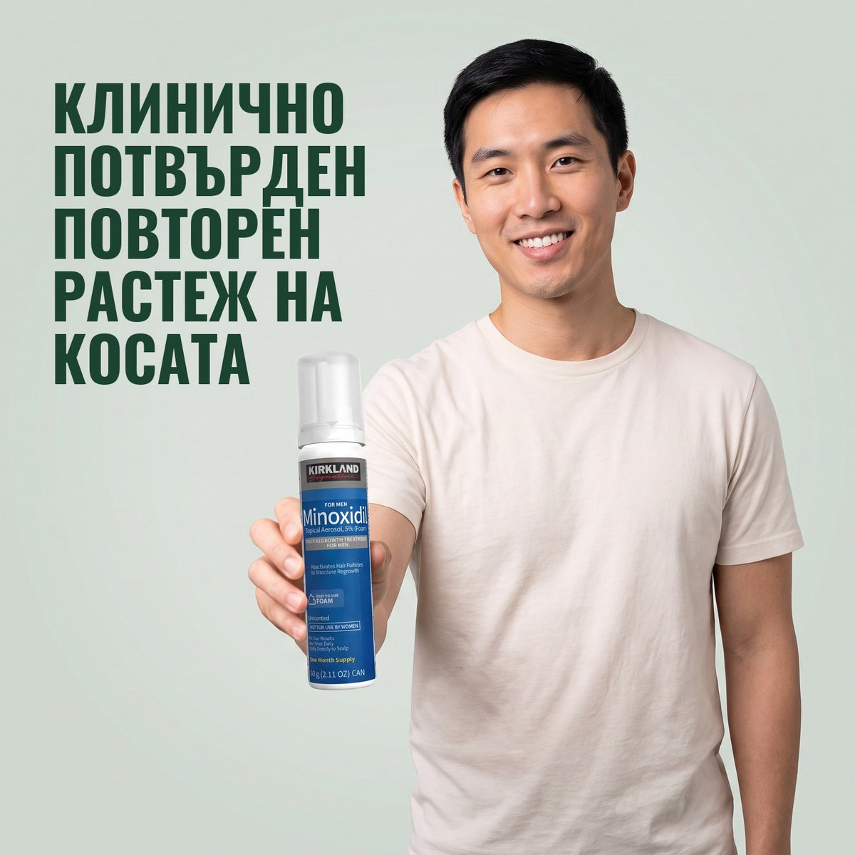 Мъж държи кутия Kirkland Signature миноксидил 5% пяна за мъже на зелен фон