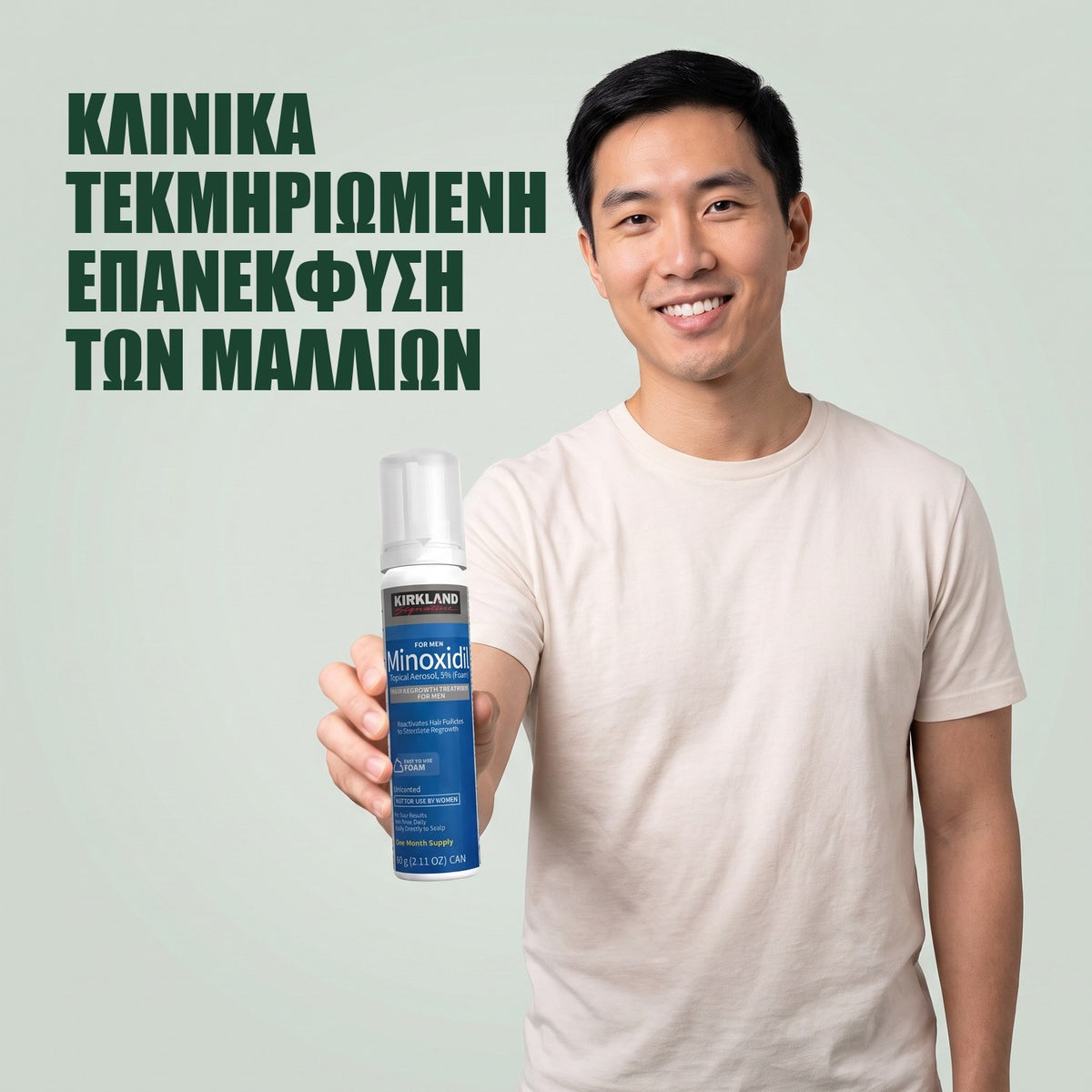 Άνδρας κρατάει κουτί Kirkland Signature Μινοξιδίλη 5% αφρός για άνδρες σε πράσινο φόντο